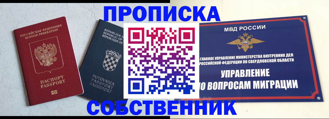 миграционный учет в Рубцовске