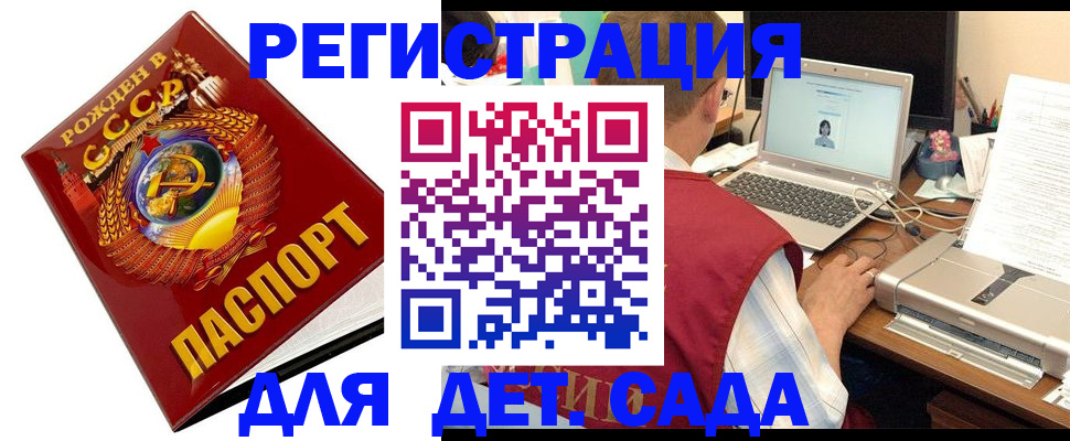 временная регистрация в квартире в Рубцовске
