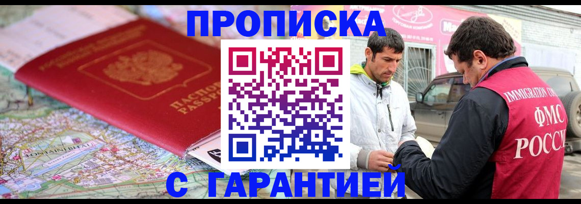временная регистрация госуслуги в Рубцовске