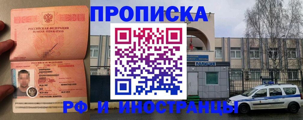 временная регистрация собственник в Рубцовске